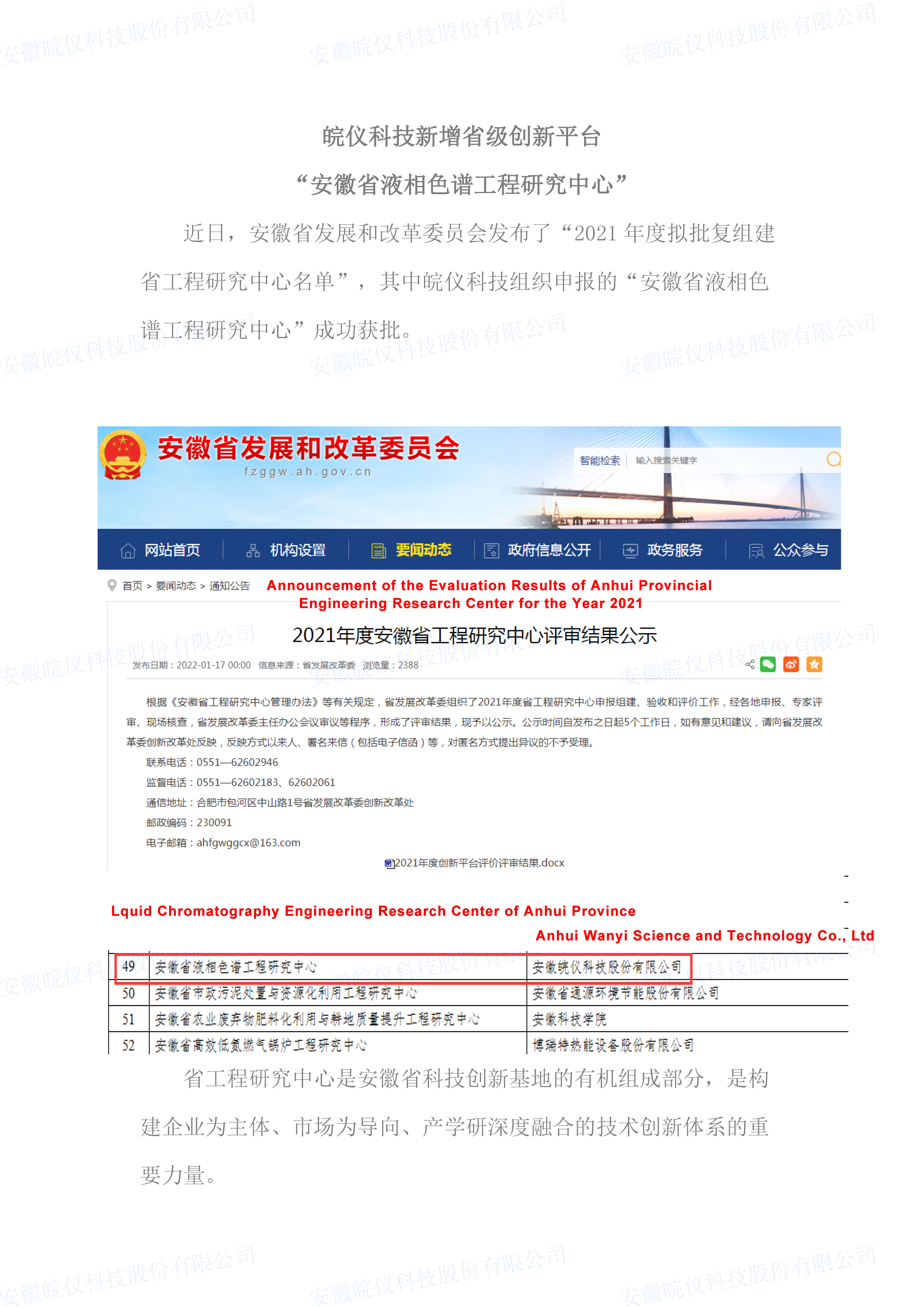 尊龙凯时·(中国区)官方网站